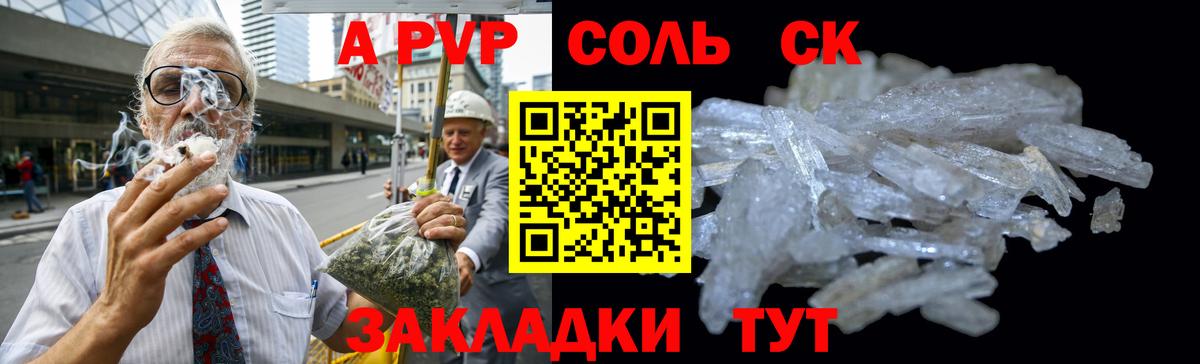 Альфа ПВП крисы CK  A PVP мука  А ПВП  Alpha PVP Crystall  Вход с VPN  Павлово 