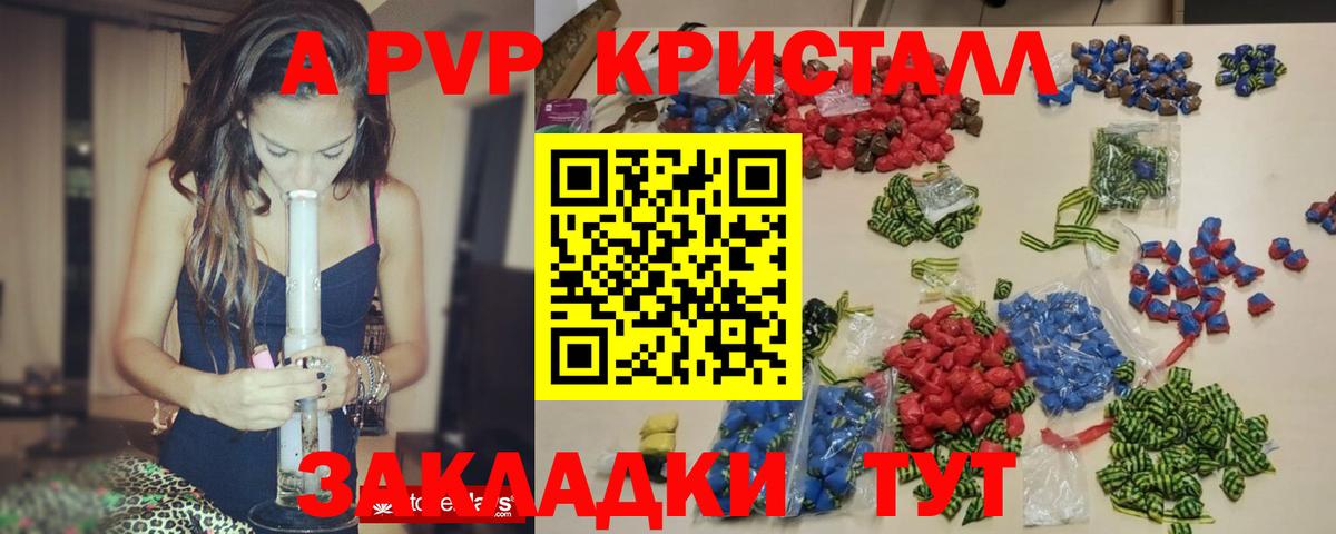 Alpha-PVP Crystall Павлово