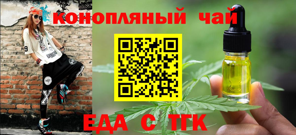Cannafood конопля  Вход с VPN  Павлово 