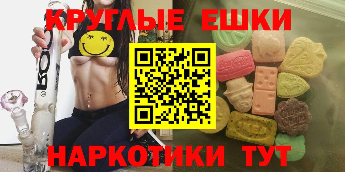 Экстази  Экстази 250 мг  Вход с VPN  Павлово 