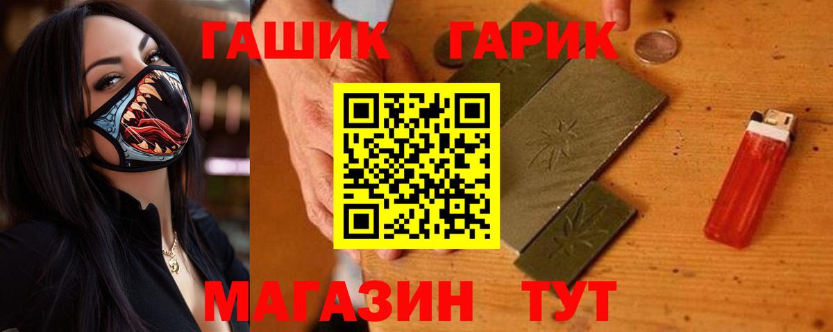 ГАШ 40% ТГК Павлово