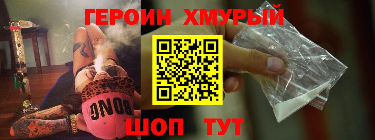 Павлово  Героин белый  Вход с VPN 