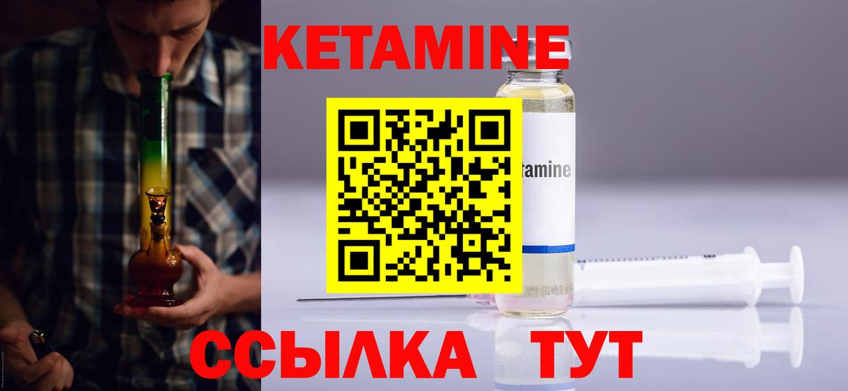 Кетамин ketamine  Вход с VPN  Кетамин ketamine  Павлово 