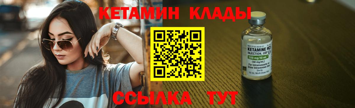 КЕТАМИН ketamine Павлово