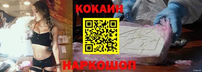 кокаин колумбия Белорецк