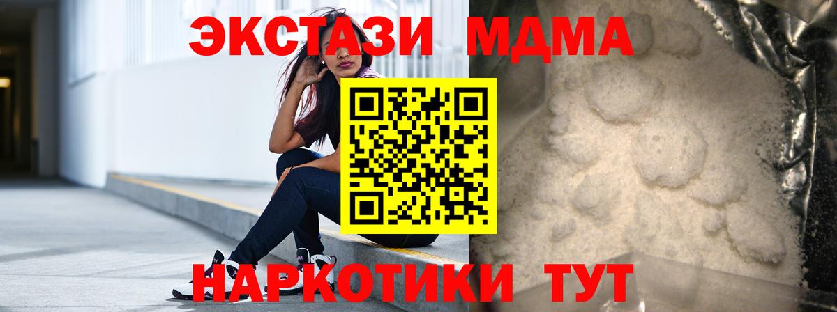 МДМА VHQ  MDMA  Павлово  Вход с VPN 