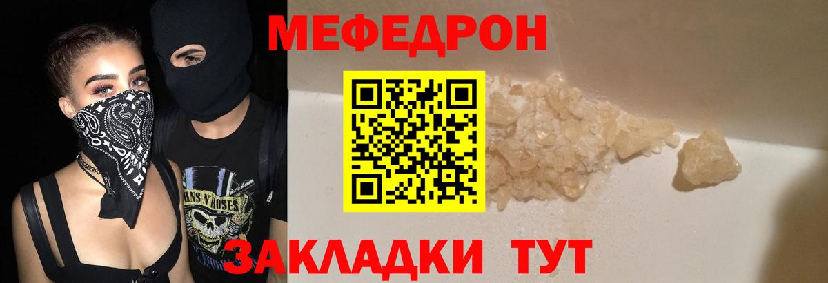 Меф кристаллы Павлово