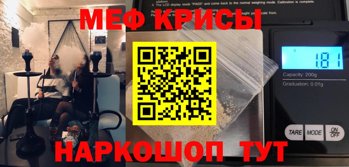 МЯУ-МЯУ  Меф мука  Павлово  Вход с VPN  Мефедрон 4 MMC 