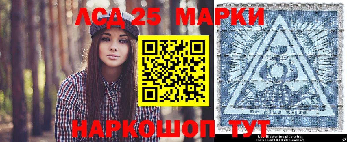 Марки 25I-NBOMe 1,5мг  Марки 25I-NBOMe 1,5мг  что такое наркотик  Павлово  Вход с VPN 