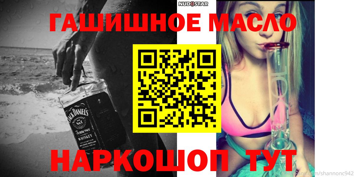 Дистиллят ТГК вейп Павлово