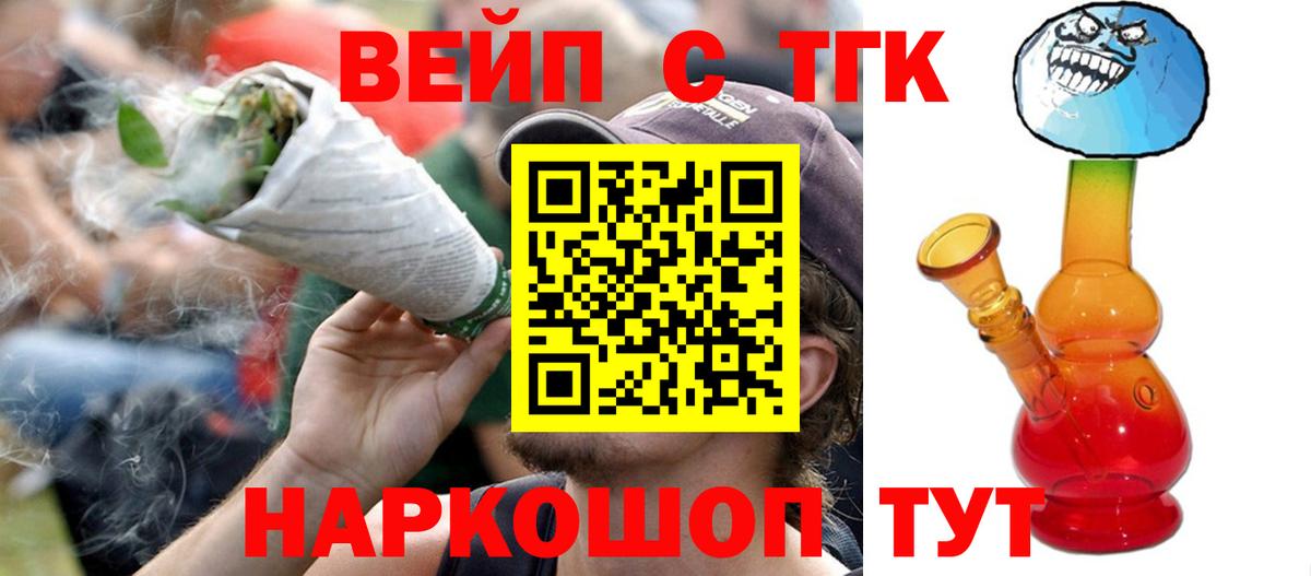 Дистиллят ТГК Wax  Вход с VPN  цены наркотик    ТОР  Павлово 