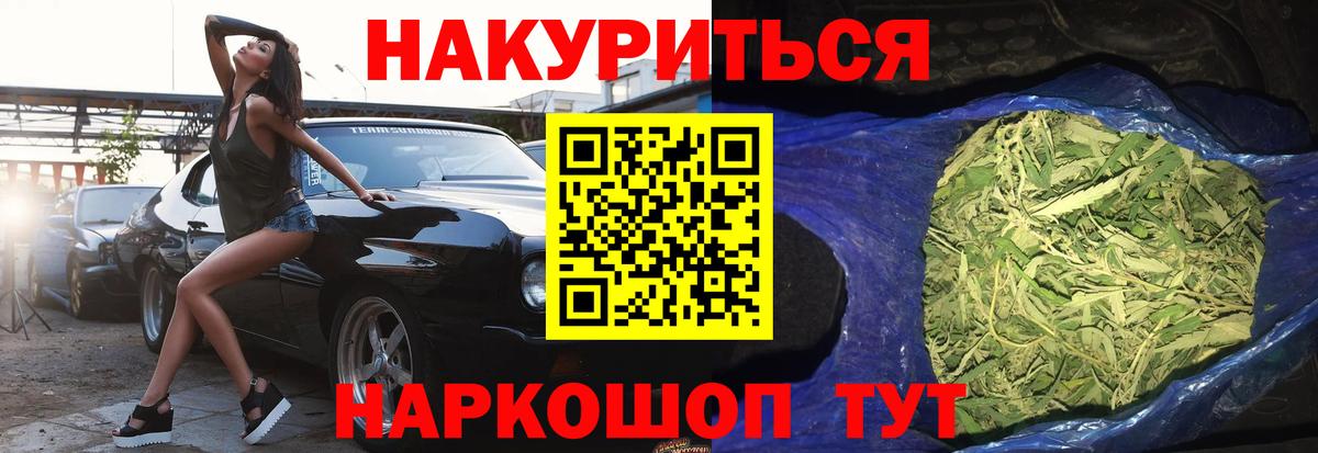 Бошки Шишки Bruce Banner  Бошки Шишки White Widow  Павлово  Вход с VPN 